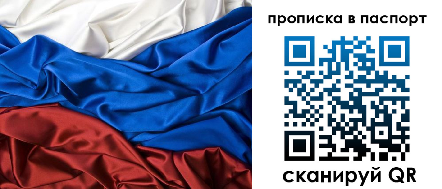 временная регистрация для всех в Хасавюрте
